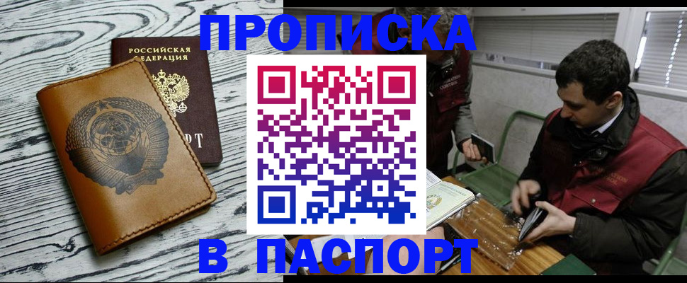 временная регистрация адрес в Королёве