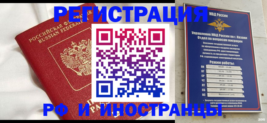прописка для кредита в Королёве