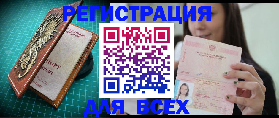 регистрация для школы в Королёве