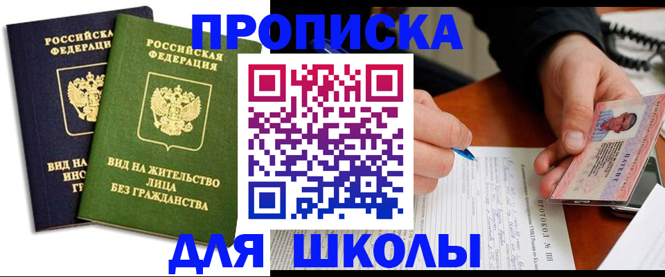 временная регистрация надежно в Королёве