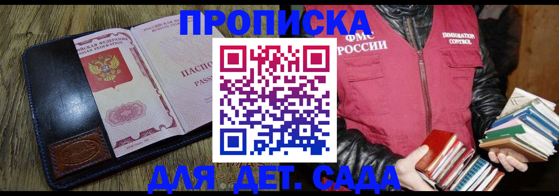 прописка для кредита в Королёве